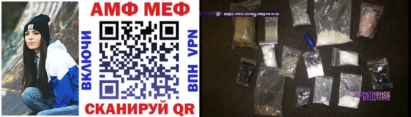 Амфетамин VHQ Купить закладки Кстово