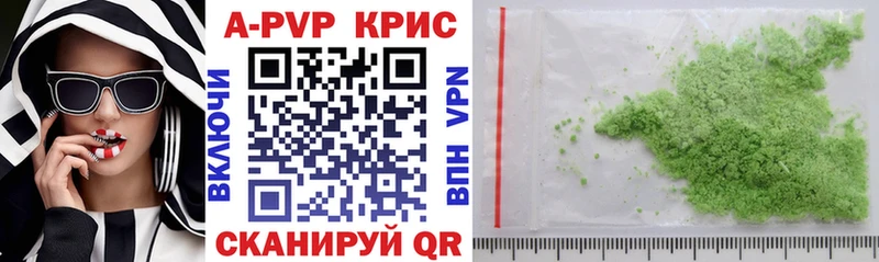 APVP Crystall  Купить закладки  Кстово 