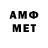 МЕТАМФЕТАМИН мет Fjsks Fj