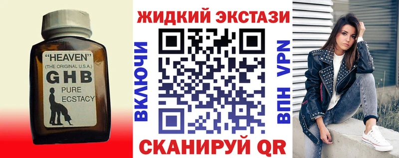 Купить  Кстово  БУТИРАТ оксибутират 