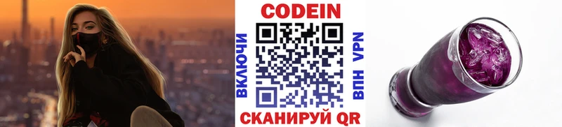 Кодеиновый сироп Lean напиток Lean (лин)  Купить  Кстово 