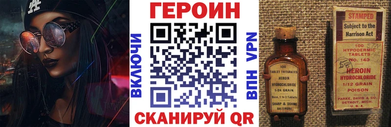 ГЕРОИН Heroin  Купить закладки  Кстово 