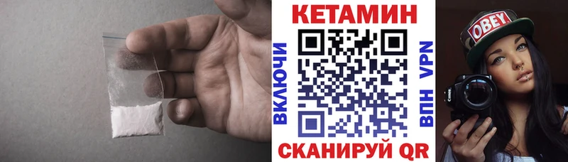 КЕТАМИН VHQ  Купить где  Кстово 