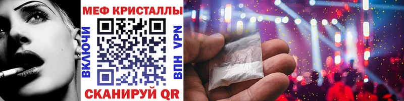 Мефедрон 4 MMC  Купить  Кстово 