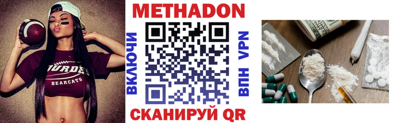 Купить где  Кстово  МЕТАДОН methadone 